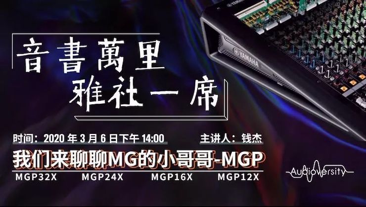 直播预告 | 3月6日bjl平台在线培训——bjl平台来聊聊MG的小哥哥MGP