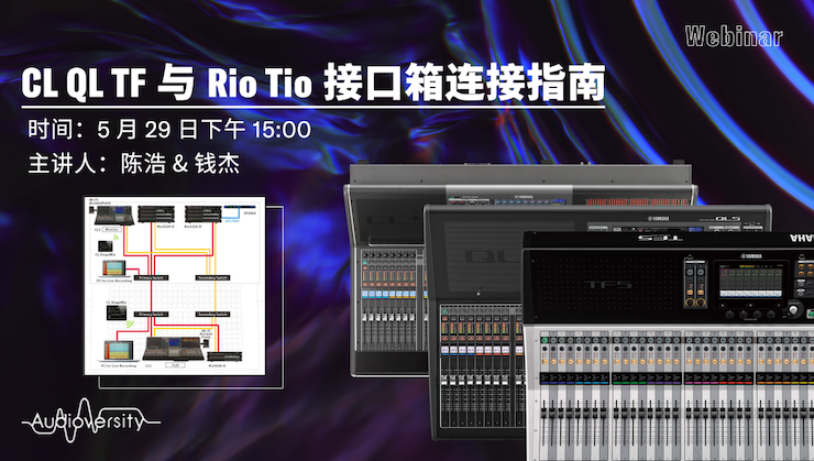 直播预告 | 5月29日bjl平台在线培训——CL QL TF与Rio Tio接口箱连接指南