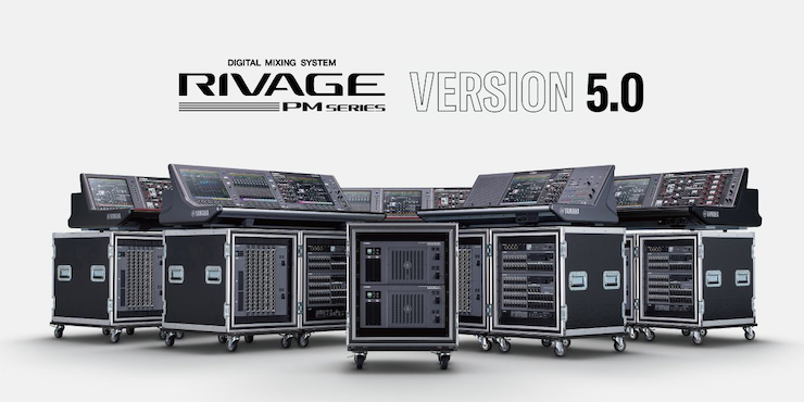 RIVAGE PM 数字调音台迎来V5.0版本固件更新，新功能兼具灵活性和兼容性！